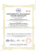 Chine Sichuan Shen Gong Carbide Knives Co., Ltd. certifications